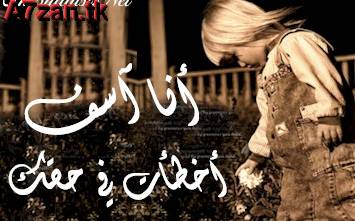 ana asef